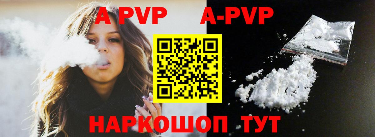 A-PVP VHQ  Альфа ПВП СК КРИС  где купить наркоту  Красноярск  Вход с VPN 