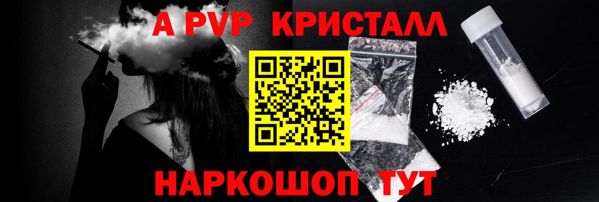 Альфа ПВП Соль Красноярск