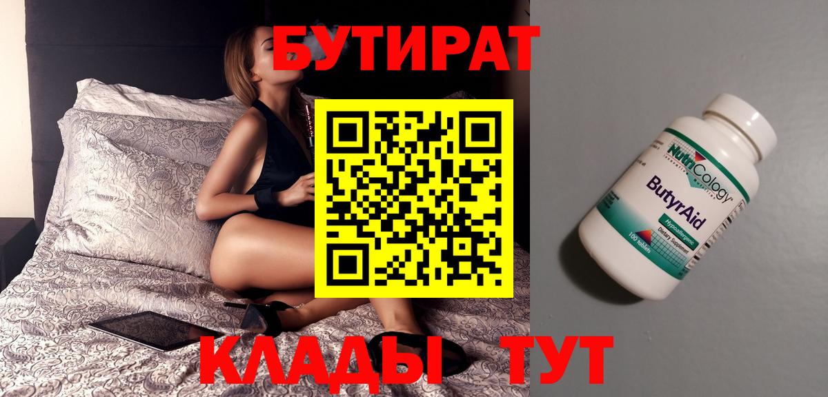 Красноярск  БУТИРАТ буратино  Вход с VPN 