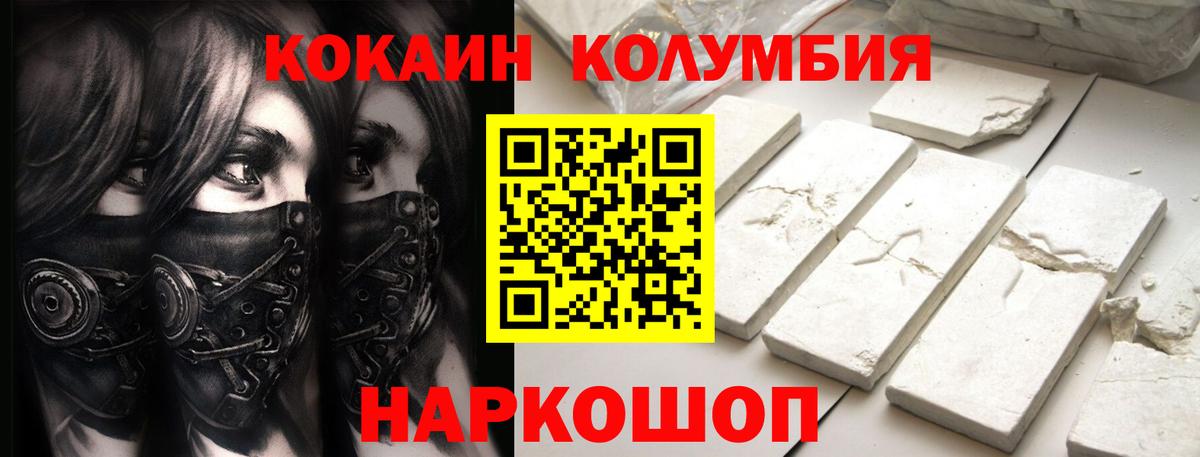 Cocaine Перу Красноярск