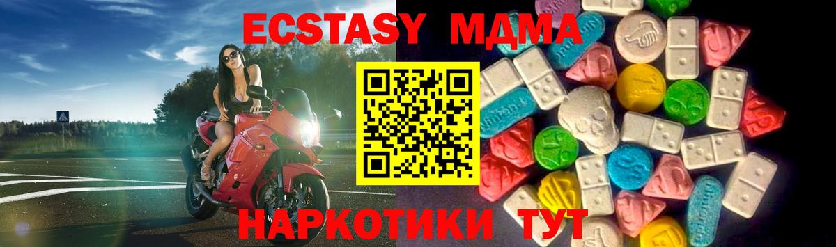 Ecstasy 250 мг Красноярск