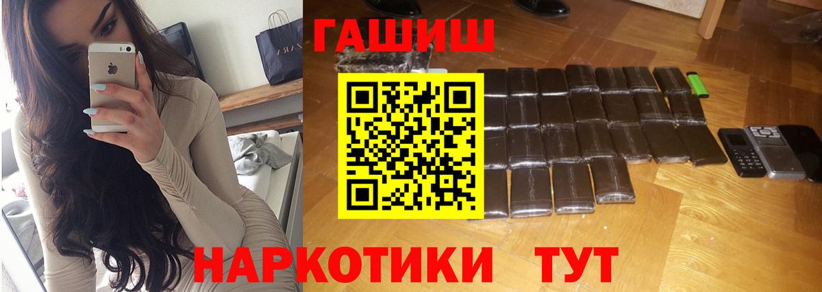 Гашиш hashish Красноярск