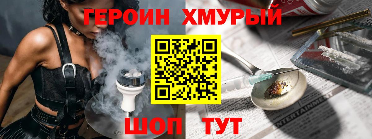 Героин Афган Красноярск