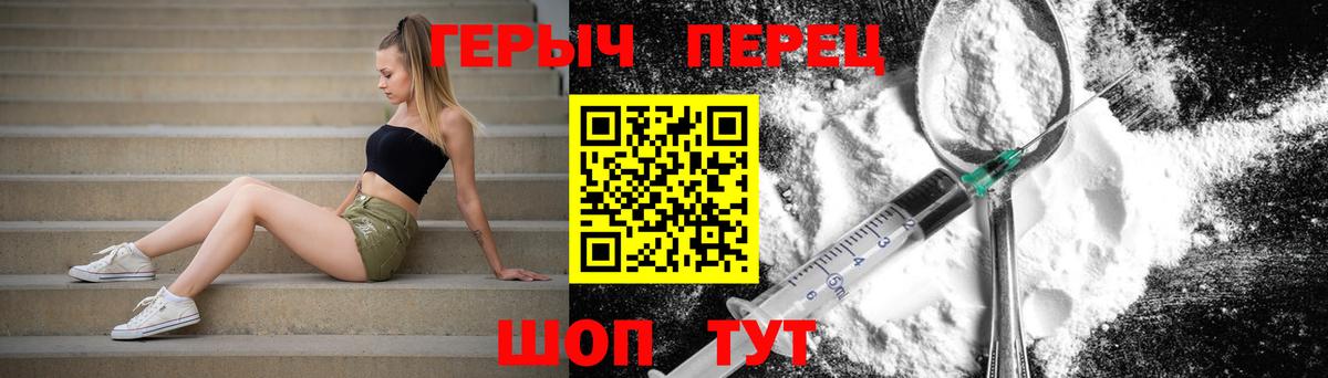 Героин  ГЕРОИН хмурый  Вход с VPN  Красноярск 