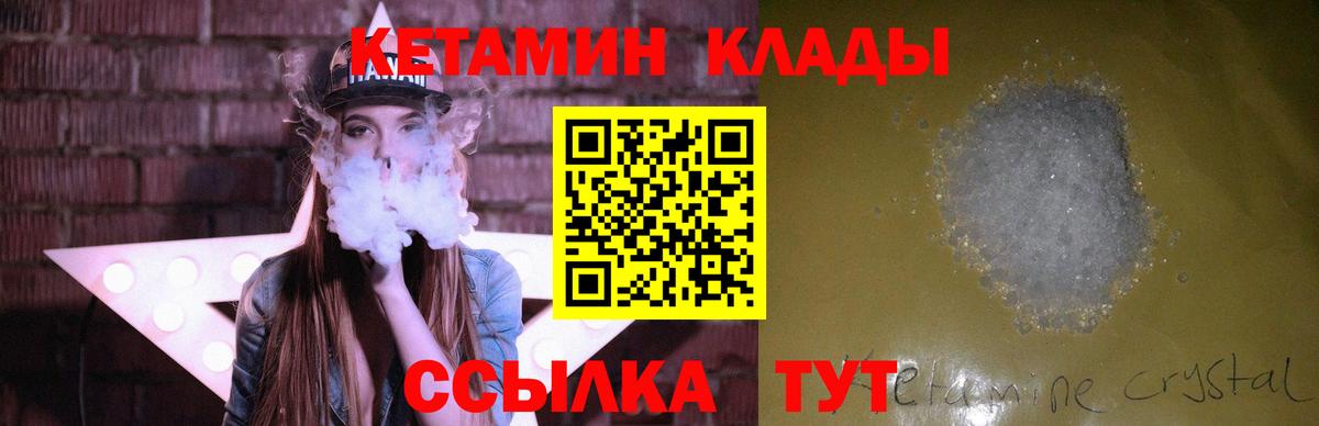 Кетамин VHQ  Вход с VPN  Кетамин VHQ  Красноярск 