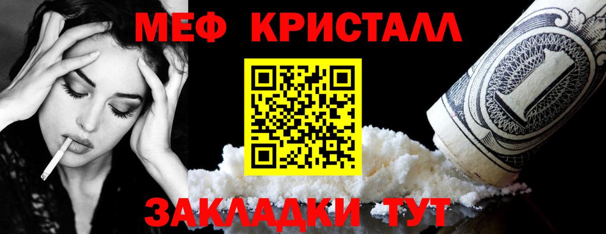 Красноярск  Меф mephedrone  Мефедрон 4 MMC  Вход с VPN 