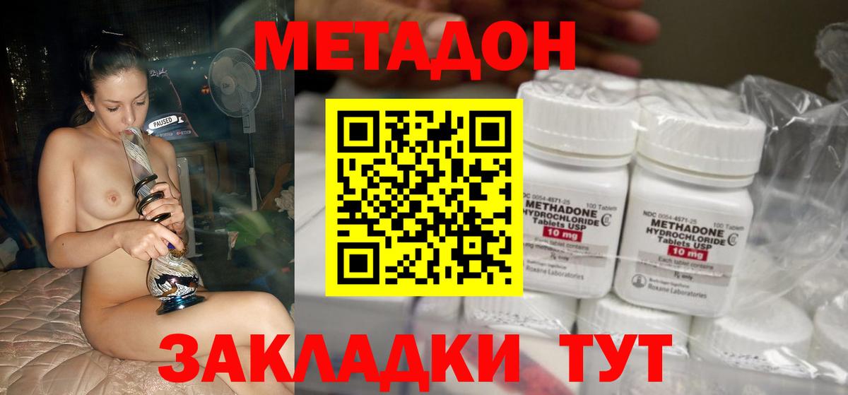 Красноярск  МЕТАДОН мёд  Вход с VPN 