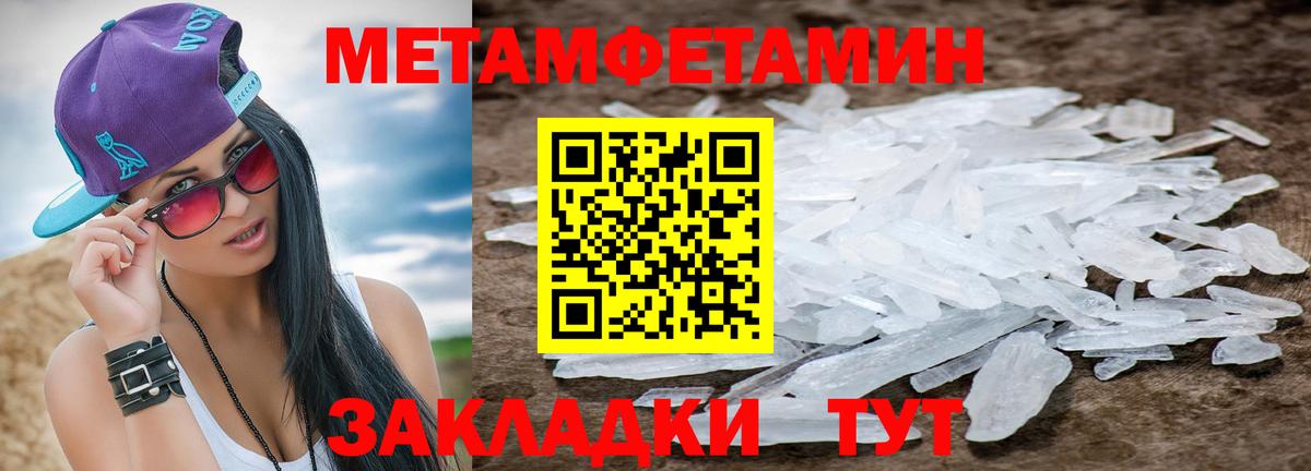 Красноярск  Метамфетамин пудра  Вход с VPN 