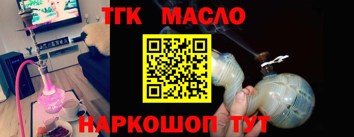 ТГК гашишное масло  Вход с VPN  ТГК Wax  KRAKEN сайт  Красноярск 