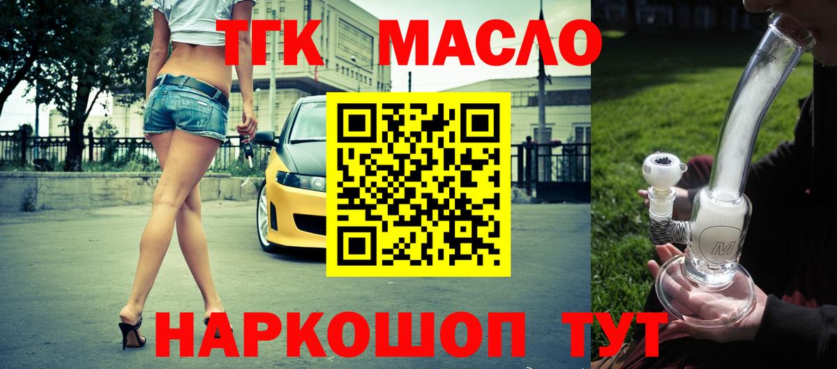 Дистиллят ТГК Wax Красноярск