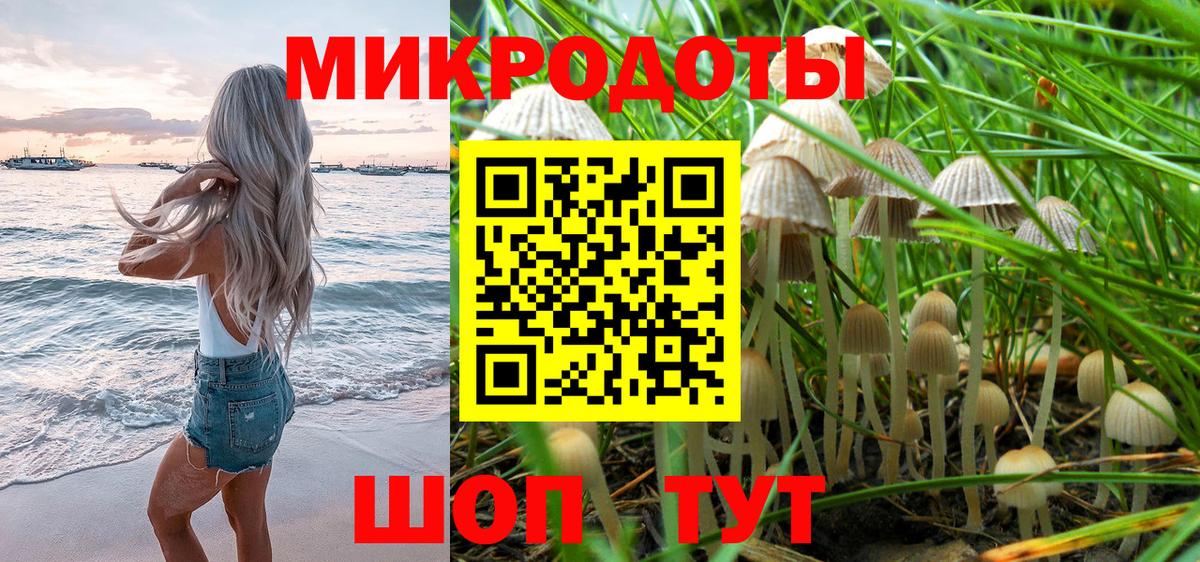 Псилоцибиновые грибы ЛСД Красноярск