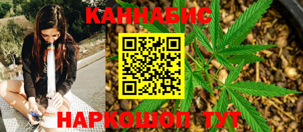 Канабис AK-47 Красноярск